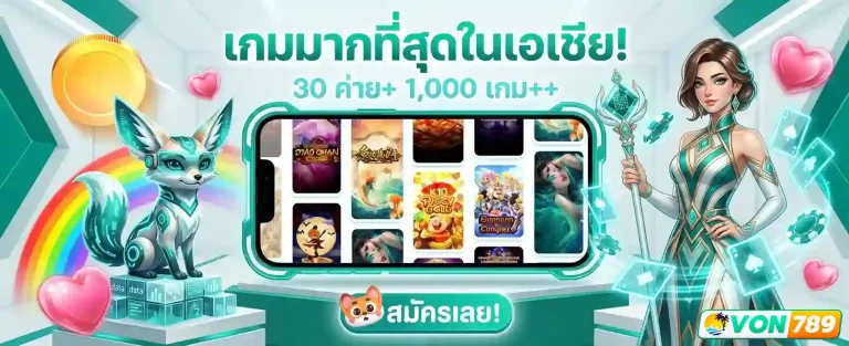 von 789 ทางเข้า