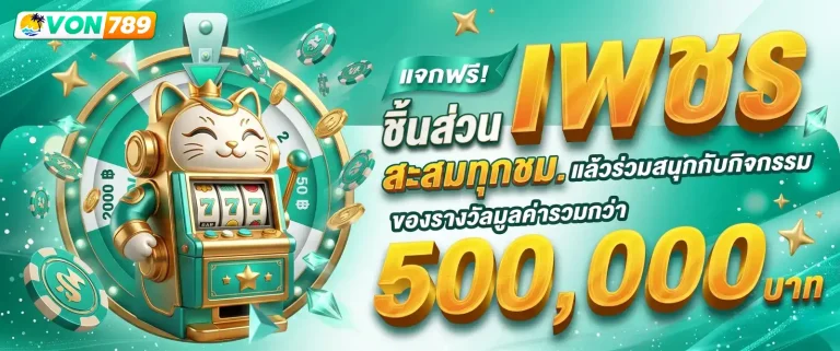 von 789 สล็อต